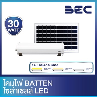 BEC ไฟโซล่าเซลล์พร้อมแผง รุ่น TIGER 30W 3แสง โคมไฟ Batten LED สว่างทั้งคืน 12 ชม. แถมฟรีรีโมทคอนโทรลปรับแสง