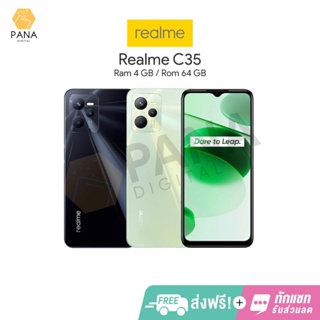 พร้อมส่ง !! REALME C35 (4+64GB) สมาร์ทโฟน จอแสดงผล Full HD+ กล้องหลัง 50MP ประกันศูนย์ไทย 1 ปี