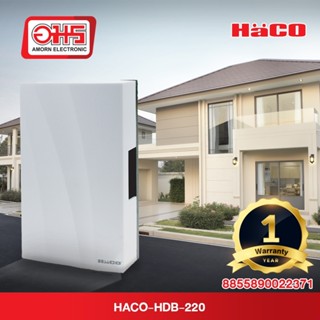 กระดิ่งไฟฟ้าพร้อมหม้อแปลง HACO HDB-220 อมรออนไลน์ Amornonline