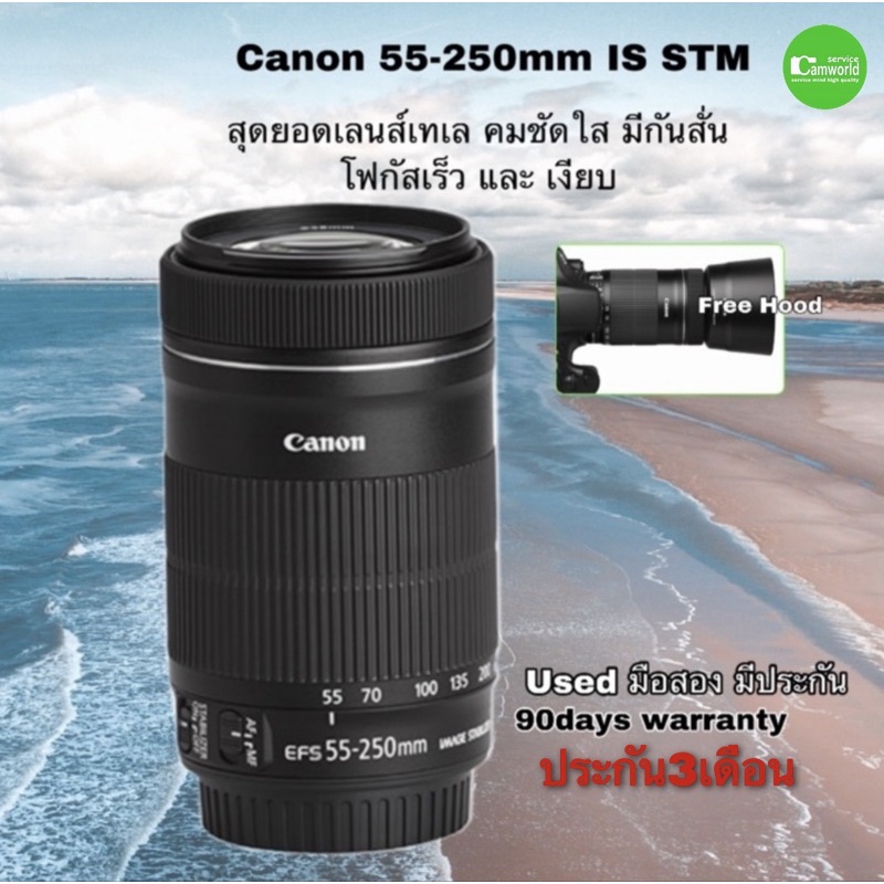 canon-55-250mm-is-stm-tele-zoom-lens-เลนส์ซูมไกล-มีกันสั่น-โฟกัสแบบใหม่-ไวและเงียบกว่าเดิม-used-มือสองคุณภาพประกัน3เดือน