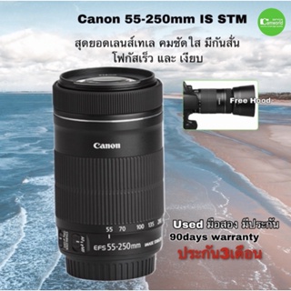 Canon 55-250mm IS STM TELE Zoom lens เลนส์ซูมไกล มีกันสั่น โฟกัสแบบใหม่ ไวและเงียบกว่าเดิม used มือสองคุณภาพประกัน3เดือน