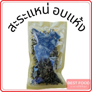 สะระแหน่อบแห้ง dried mint ใบมิ้นท์อบแห้ง