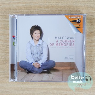 VCD คาราโอเกะ มาลีวัลย์ เจมีน่า อัลบั้ม A Corner of Memories