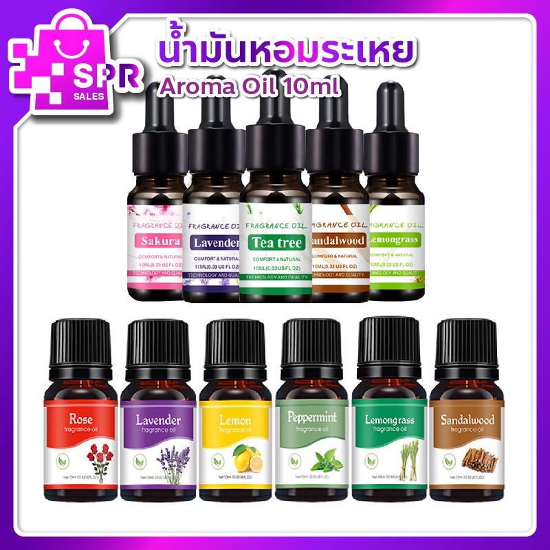 ภาพหน้าปกสินค้าพร้อมส่ง  น้ำมันหอมระเหย น้ำมันอโรม่า (ESSENTIAL OIL) 10 ml.