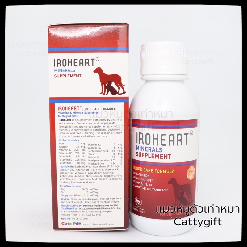 ภาพสินค้าฉลากใหม่ วิตามินบำรุงเลือดแบบน้ำสำหรับแมวและสุนัข iroheart ไอโรฮาร์ท จากร้าน cattygift บน Shopee ภาพที่ 2