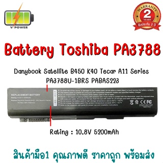 BATTERY TOSHIBA 3788 สำหรับ Satellite Pro S500 B450/B K40, Tecra A11 M11 Series