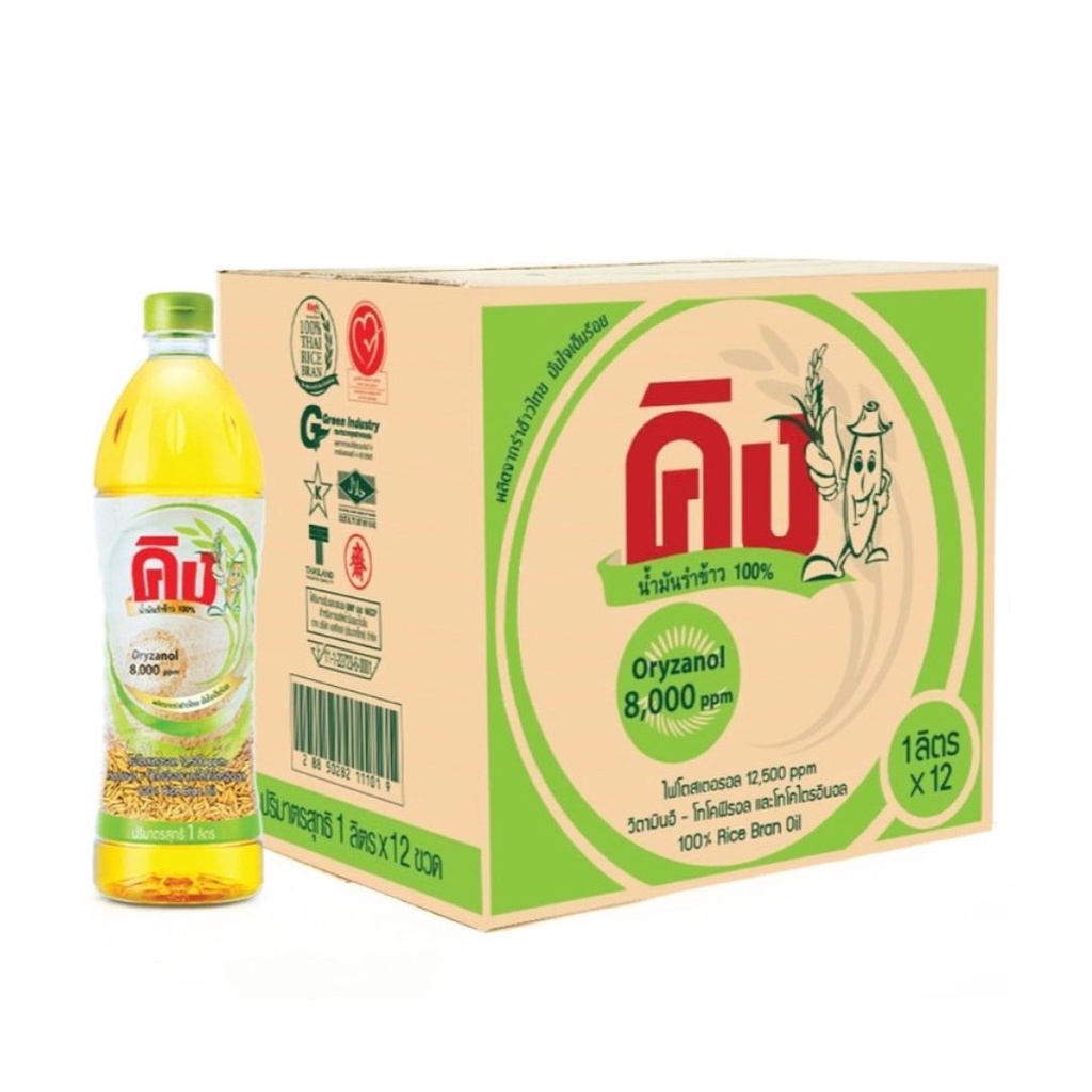 ยกลังราคาถูก-king-น้ำมันรำข้าว-8-000-ppm-ขนาด-1000-มล-10586-12