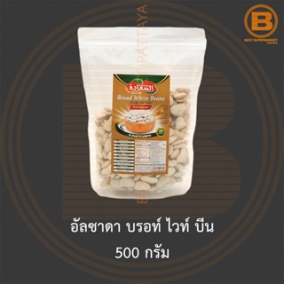 อัลซาดา บรอท์ ไวท์ บีน 500 กรัม Alsaadah Broad White Beans 500 g.