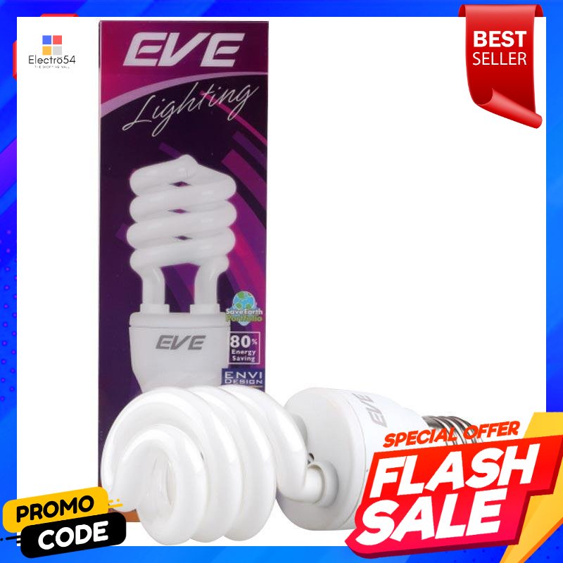 อีฟ-หลอดประหยัดไฟ-e27-แสงวอร์มไวท์-ขนาด-15-วัตต์eve-energy-saving-lamp-e27-warm-white-light-size-15-watts