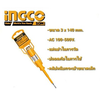 INGCO ไขควงวัดไฟ ไขควงลองไฟ ไขควงเช็คไฟ AC100-500V รุ่น HSDT1408
