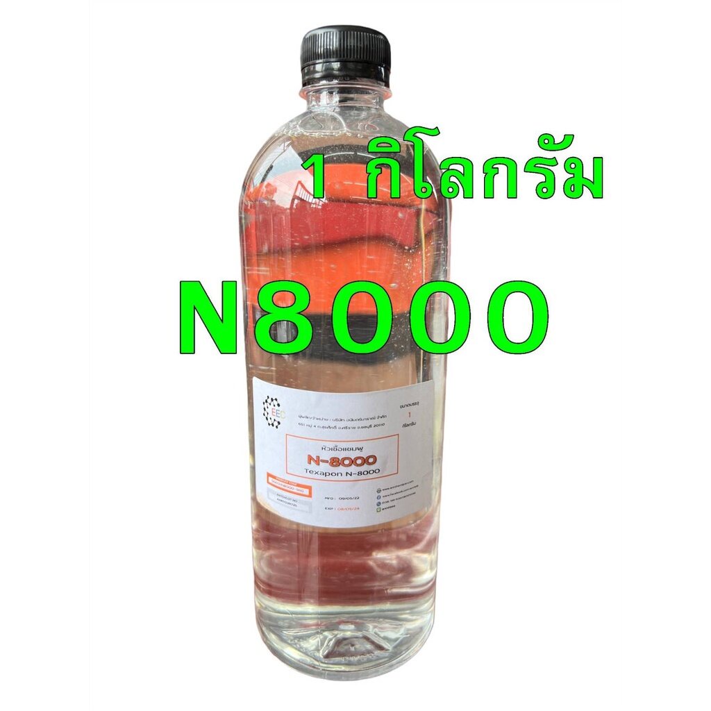 5003-n8000-1-kg-texapon-n8000-หัวสบู่-แชมพู-สารทำความสะอาด-sodium-lauryl-ether-sulfate-sles