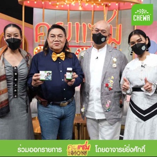 ภาพขนาดย่อของภาพหน้าปกสินค้าCHEWA(ชีวา) ชาผักเชียงดา 3 แถมเชียงดาแคปซูล 1 กระปุก ลดน้ำตาลในเลือด ออร์แกนิคแท้100% - ชา 1 กล่อง 10 ซอง จากร้าน chewaorganic บน Shopee ภาพที่ 1