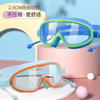 ▬☢เด็กแว่นตาว่ายน้ำกรอบใหญ่ชายและหญิงหมวกว่ายน้ำกันน้ำป้องกันหมอก HD ว่ายน้ำมืออาชีพชุดอุปกรณ์แว่นตาดำน้ำแว่นตา
