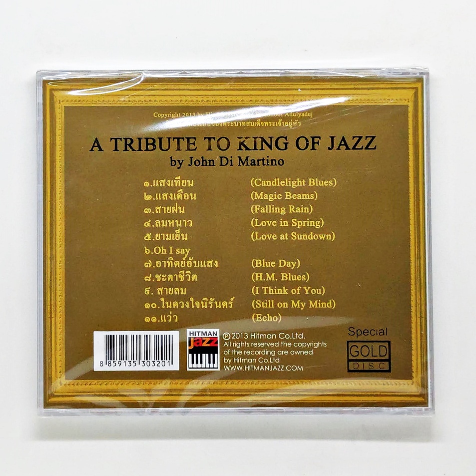 cd-อัลบั้มเพลงพระราชนิพนธ์-a-tribute-to-king-of-jazz-by-john-di-martino-vol-1-cd-24-bit-audiophile