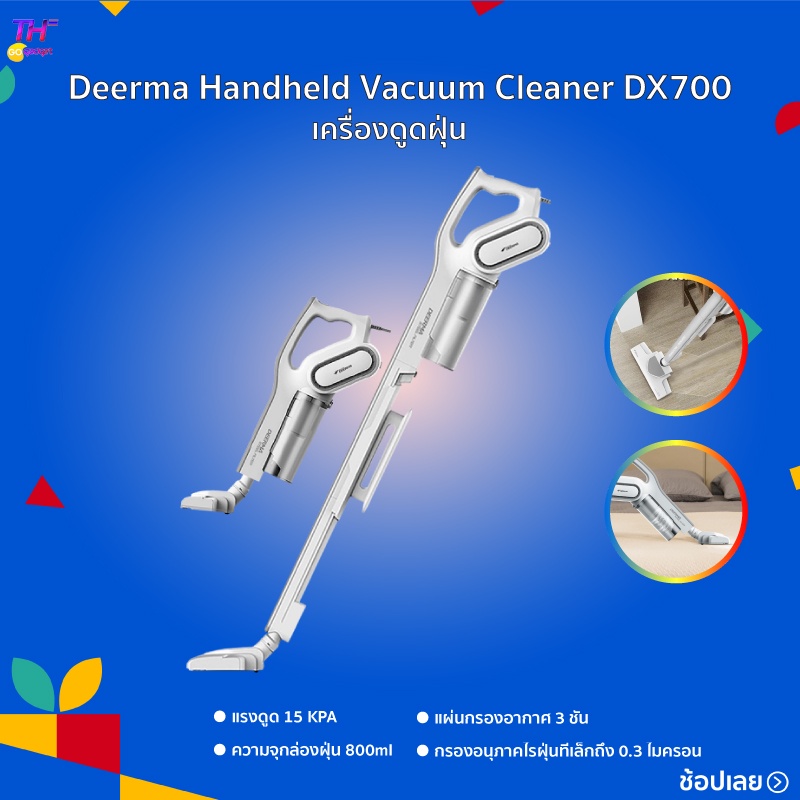 รูปภาพสินค้าแรกของเครื่องดูดฝุ่นDeerma DX700/DX700S/DX810 2in1 Verticalhand-held เครื่องดูดฝุ่นแบบด้ามจับพลังดูดสูง น้ำหนักเบา