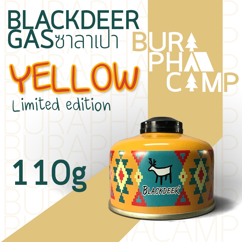 แก็ส-blackdeer-gas-มี-3-ขนาด-110-230-450กรัม-ลายโบฮีเมี่ยนสีเหลืองรุ่นล่าสุด-บูรพาแค้มป์