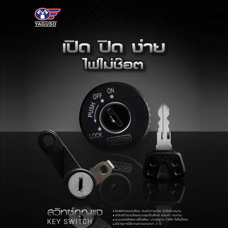 สวิทช์กุญแจ-yaguso-ชุดเล็ก-สำหรับ-yamaha-รุ่น-rxz-เท่านั้น-4สาย-พร้อมกุญแจ2ดอก-สวิทกุญแจ