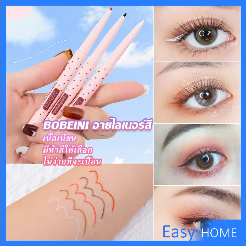 อายไลน์เนอร์ไม่ต้องเหลาเขียนง่ายสีชัดมี-bobeini-eyeliner-pencil-มีให้เลือก-5-สี-eyeliner