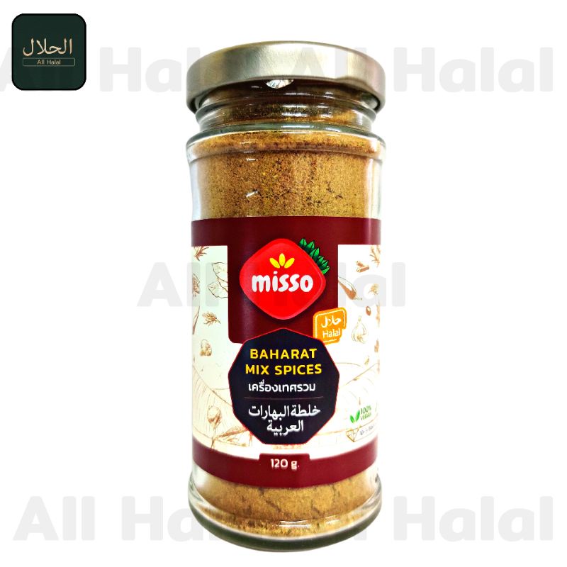 biryani-spices-เครื่องเทศสำหรับทำข้าวหมก-ข้าวหมก-misso-product-from-turkey-spice-เครื่องเทศ