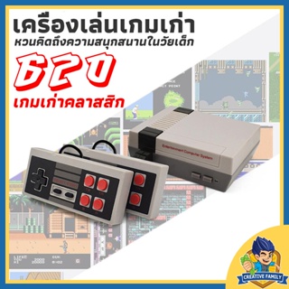 ภาพย่อรูปภาพสินค้าแรกของเครื่องเกม/เกมตลับ/เครื่องเล่นเกมส์/เกมตลับยุค90/620 เกม/ ต่อHDMI/ famicom เครื่องเกม/เครื่องเกม เรโทร/เครื่องเล่นเกม