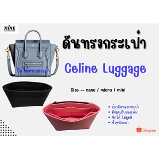 [ดันทรงกระเป๋า] Celine Micro Luggage ---- Mini luggage / Nano luggage จัดระเบียบ และดันทรงกระเป๋า