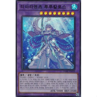 [DABL-KR039] Super Rare "Tearlaments Rulkallos" Korean KONAMI