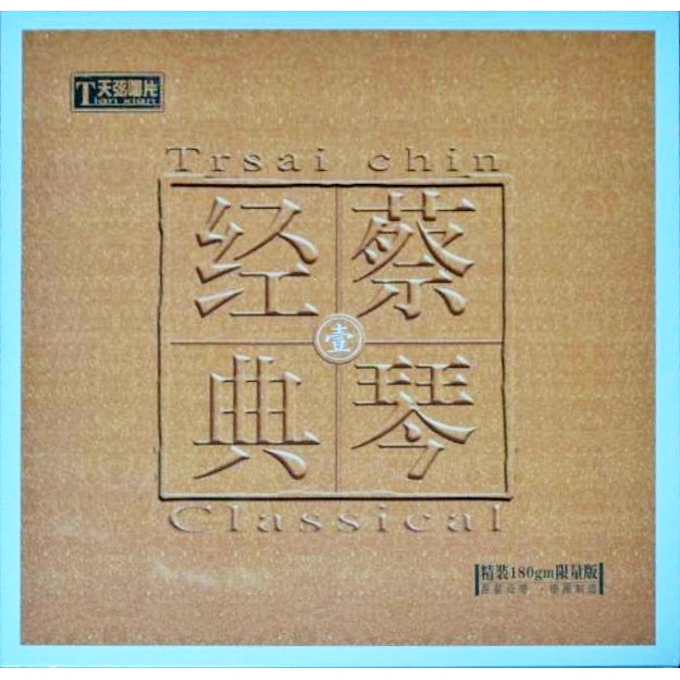 tsai-chin-classical-2