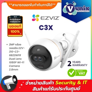 สินค้า C3X 2MP กล้องวงจรปิด Ezviz EZV-310-C3-6B22WFR Dual Lens 1080P Wi-Fi Camera 2.8mm By Vnix Group