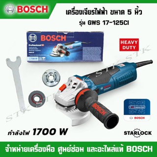 BOSCH เครื่องเจียร์ 5 นิ้ว รุ่น GWS 17-125CI 1700 วัตต์ รับประกัน 1 ปี