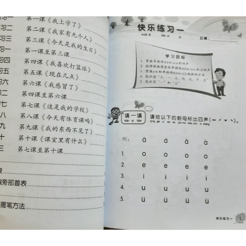 happy-practice-chinese-primary-1-6-แบบฝึกหัดเสริมวิชาภาษาจีนระดับประถม-1-6-พร้อมเฉลย