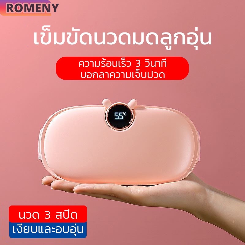 เครื่องประคบร้อนไฟฟ้า-มีระบบนวด-ถุงน้ำร้อนไฟฟ้า-กระเป๋าน้ำร้อนไฟฟ้า-ร้อนไว-ใช้งานง่าย-ประคบคลายอาการปวดเมื่อย