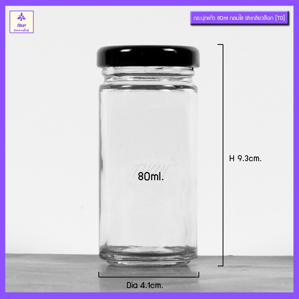 6-ใบ-ขวดแก้ว-80-มล-ขวดกลม-ฝาอลูมิเนียม-กลียวล๊อก-ทนความร้อน-ใส่อาหารได้-round-glass-bottle-80-ml