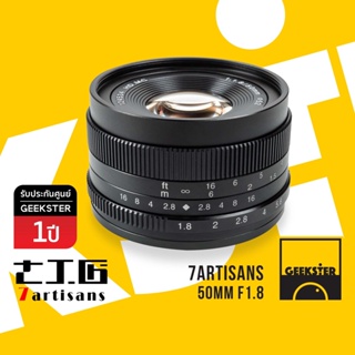 สินค้า 7Artisans ( 50 mm f1.8 ) เลนส์มือหมุน ( 50mm 1.8 )