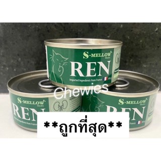 S-Mellow REN แพ็ค5กระป๋อง/ยกลัง24กระป๋อง(Exp.10/2024)อาหารเปียกประกอบการรักษาโรคไตแมว 80g