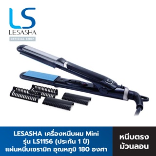 ภาพหน้าปกสินค้าLESASHA เครื่องหนีบผม Mini Straight & Curl Styler รุ่น LS1156 ที่หนีบผม หนีบผมตรง หนีบผม เครื่องทำผม ที่เกี่ยวข้อง