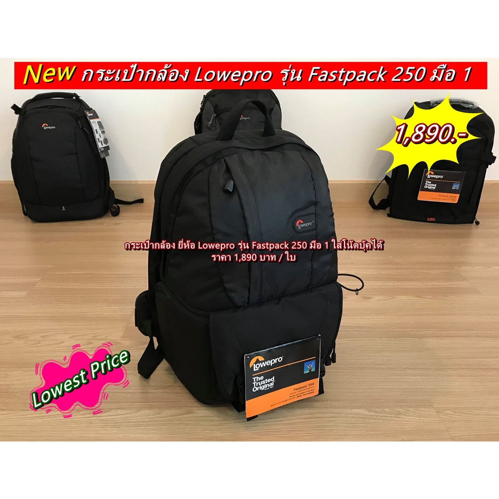 lowepro-fastpack-250-มือ-1-ราคาถูก