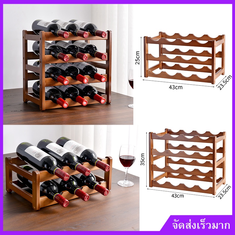 ตัวอย่างของไวน์แดงชั้นตัดไม้ชั้นวางโต๊ะสนับสนุนและตัดเป็นส่วนหนึ่งของไวน์แดง