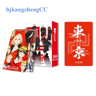 Bjkangzheng ตุ๊กตาอนิเมะ Tokyo Revengers Jujutsu Kaisen Haikyuu!! 30 ชิ้นต่อชุด กระดาษการ์ดโลโม่ แฮนด์เมด เหมาะกับของขวัญ สําหรับสะสม