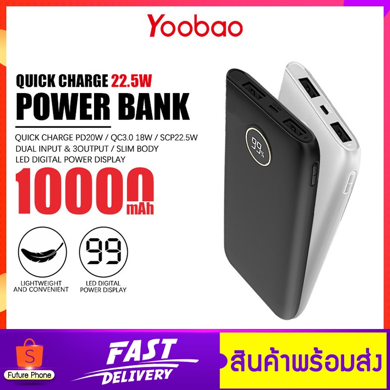 พาวเวอร์แบงค์-yoobao-รุ่น-pd16-ความจุ-10000mah-แบตสำรอง-ชาร์จเร็ว-pd20w-powerbank-fast-charge-จอ-lcd-สำหรับพกพา