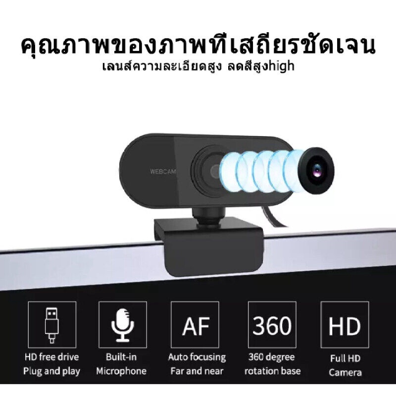 1080p-2kเว็บแคมhdกล้องเว็บสำหรับคอมพิวเตอร์พีซีแล็ปท็อปวิดีโอการประชุมคลาสเว็บแคมพร้อมไมโครโฟน360องศาปรับwebcam