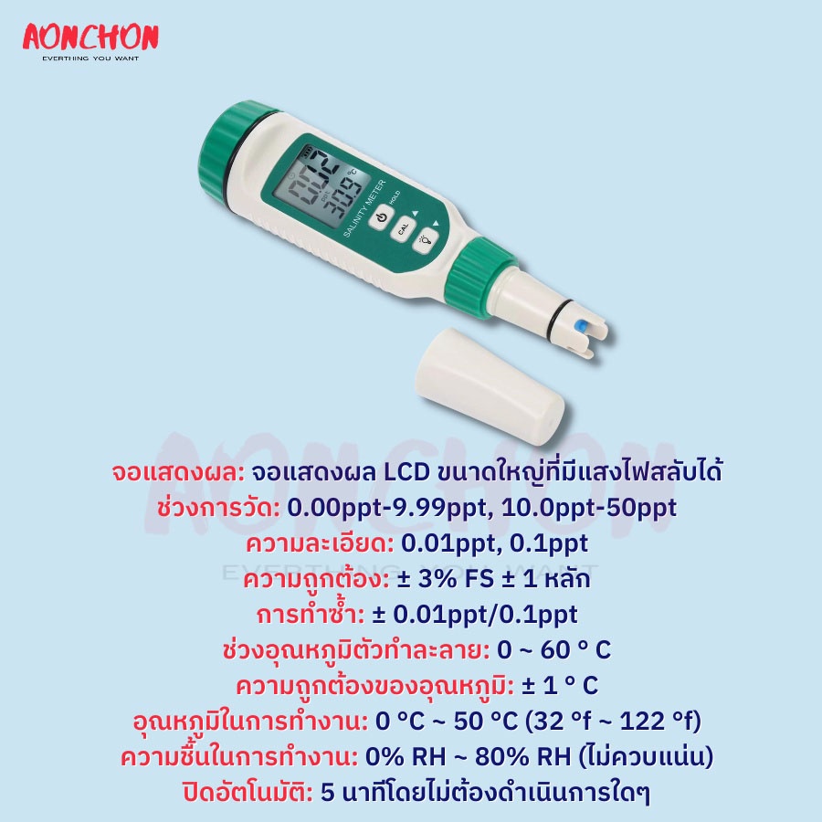 เครื่องวัดความเค็ม-smart-sensor-ปากกาวัดค่าเกลือ-เครื่องวัดค่าเกลือ-salt-tester-saltmeter