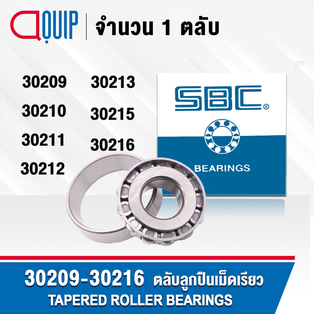 30209-30210-30211-30212-30213-30215-30216-sbc-ตลับลูกปืนเม็ดเรียว-tapered-roller-bearings