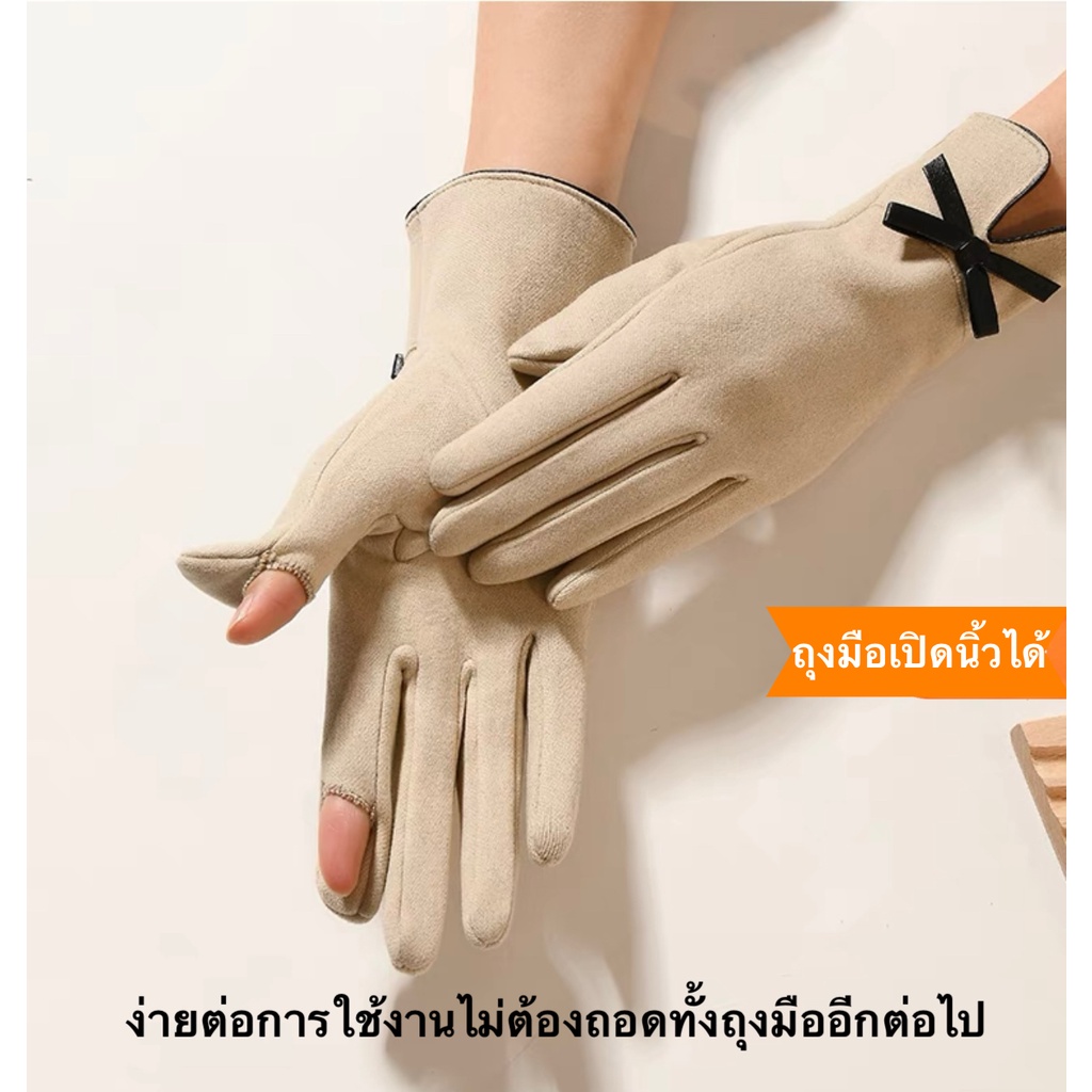 ภาพหน้าปกสินค้าG08 Ribbon glove ถุงมือเปิดนิ้วได้ไม่ต้องถอดทั้งอันอีกต่อไป
