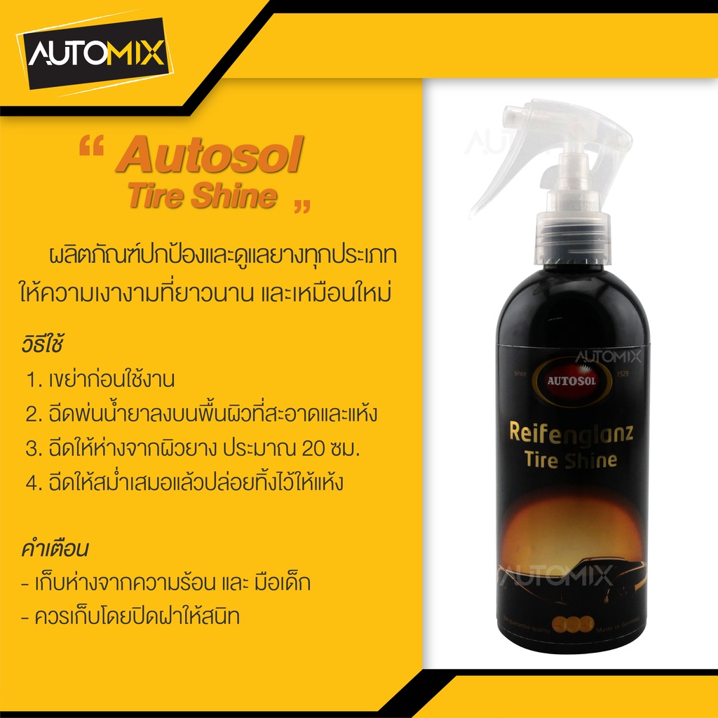 autosol-น้ำยาเคลือบเงายางรถยนต์-ทายางดำ-autosol-tire-shine-250ml-ปกป้องและบำรุงรักษายางทุกประเภทไม่ให้แห้งและเปราะ
