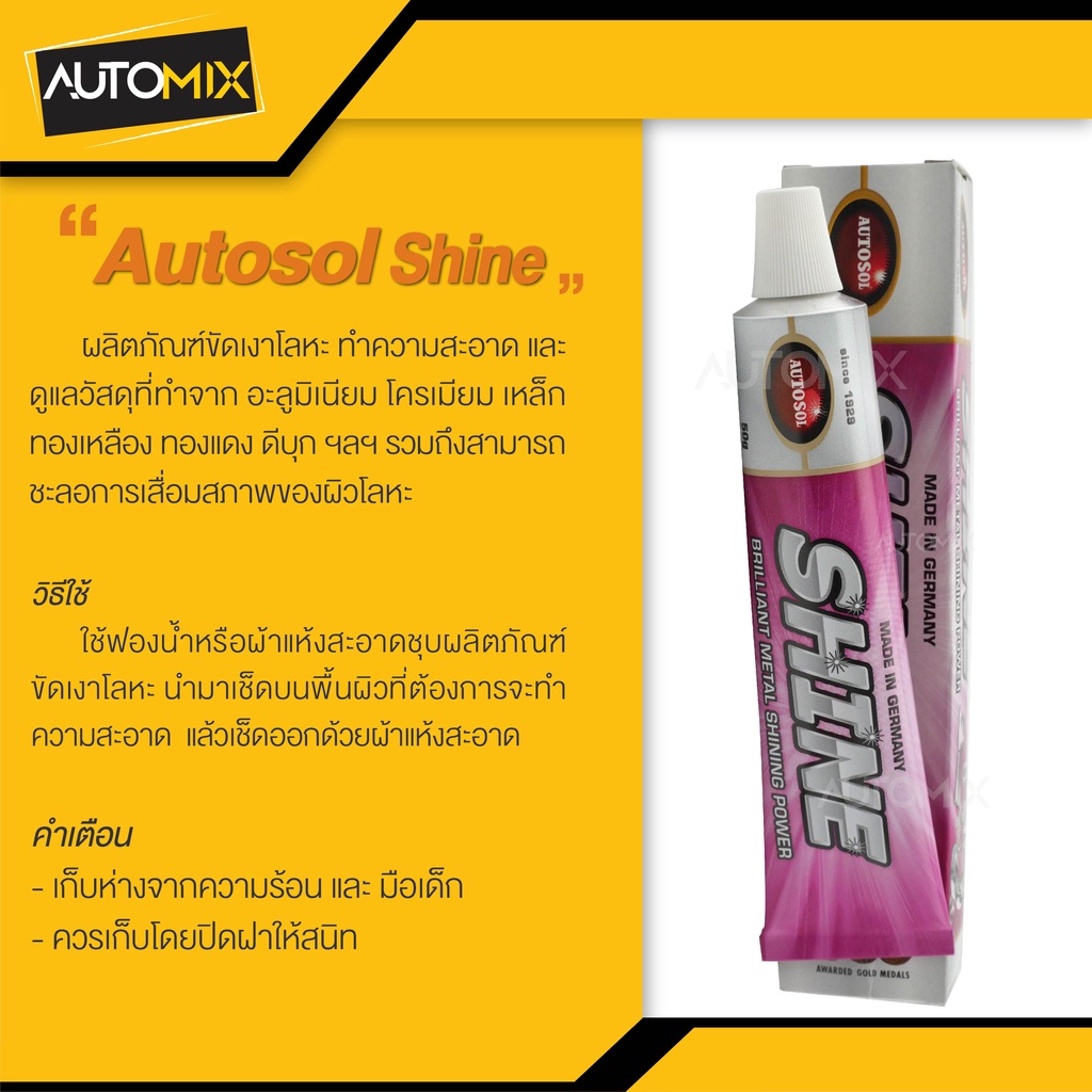 autosol-ครีมทำความสะอาดเครื่องครัว-โลหะภายในบ้าน-autosol-shine-50g-ทำความสะอาด-และ-ขัดเงาโลหะ-สูตรอ่อนโยน