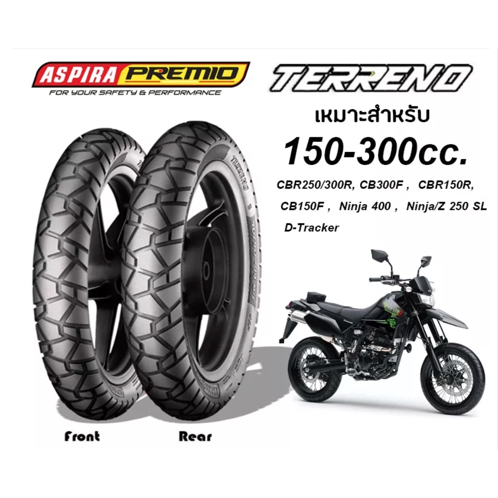 ยางปี22-aspira-premio-terreno-ขอบ17-ยางมอเตอร์ไซค์-ยางนอก-cbr250rr-cbr300r-z250-z300-r3-ninja250