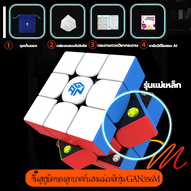 ขายดี-gan356-r-updated-rs-3x3x3-cube-gans-356r-magic-cube-professional-gan-356-r-3x3-speed-twist-ของเล่นเพื่อการศึกษา