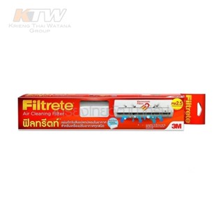 3M Filtrete™ Air Filter ฟิลทรีตท์™ แผ่นดักจับสิ่งแปลกปลอมในอากาศ แผ่นกรองอากาศ ใช้กับเครื่องปรับอากาศ มี 3 ขนาด B