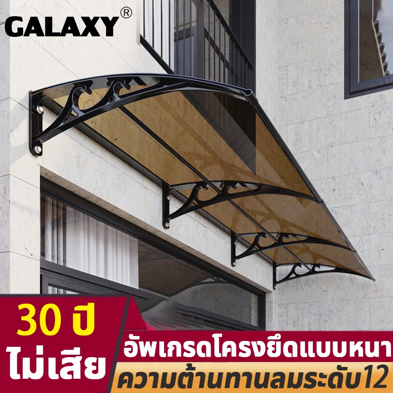 รุ่นหนาขึ้น-galaxy-กันสาด-กันสาดหน้าต่าง-กันสาดบังแดดฝน-60-100-100-150cm-กันสาดสำเร็จ-กันแดด-มีสามสีให้เลือก-กันสาดบ้าน