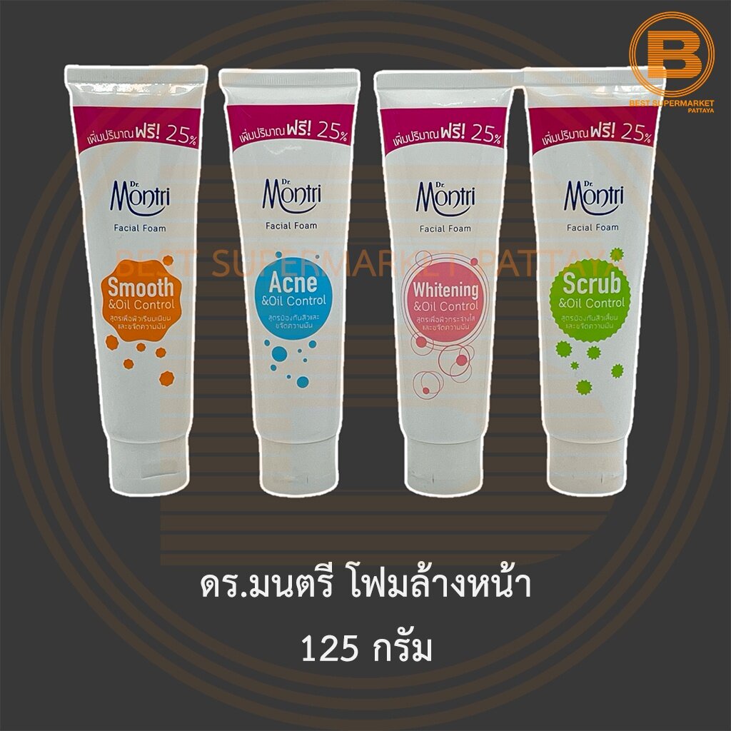 ดร-มนตรี-โฟมล้างหน้า-125-กรัม-dr-montri-facial-foam-125-g